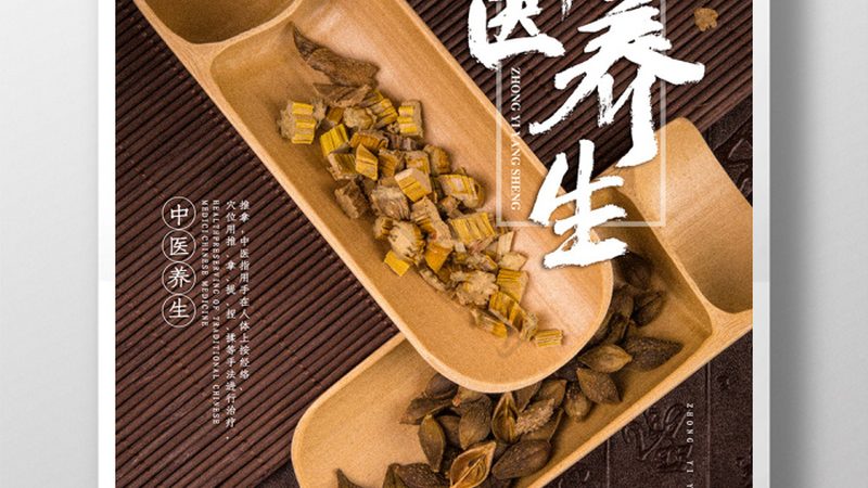 中医诊所如何缓解社区失眠问题：一例真实治疗过程**