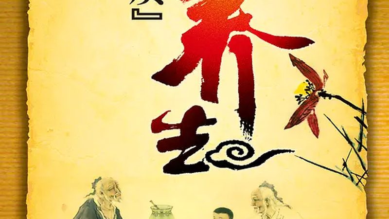 广州养生馆男士养生会所排名：揭秘养生之道的选择标准