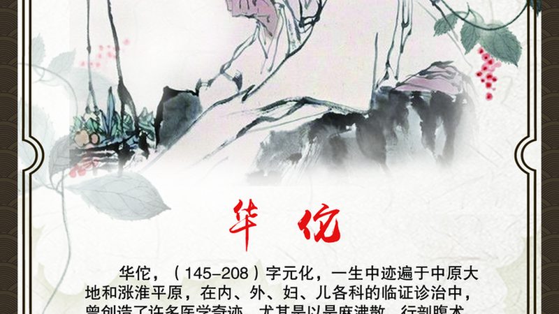 中医康复术后禁忌事项须知