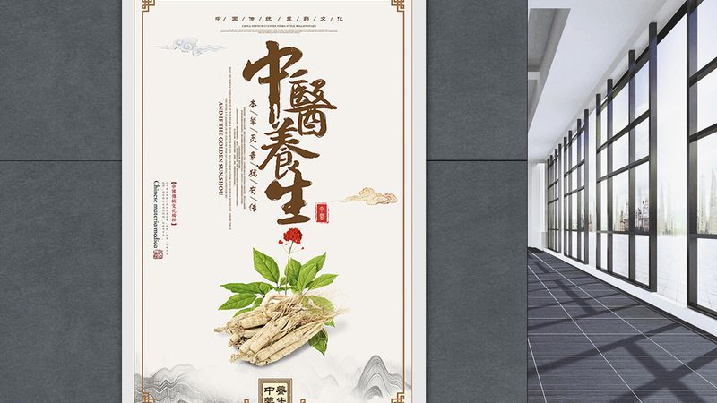 广州中医治未病：传统智慧与现代生活的完美融合**