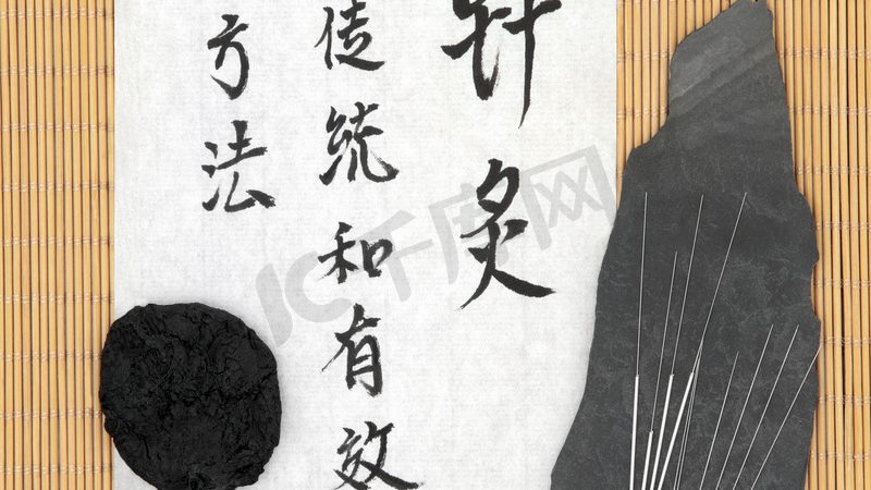 中医养生与西医养生的本质区别